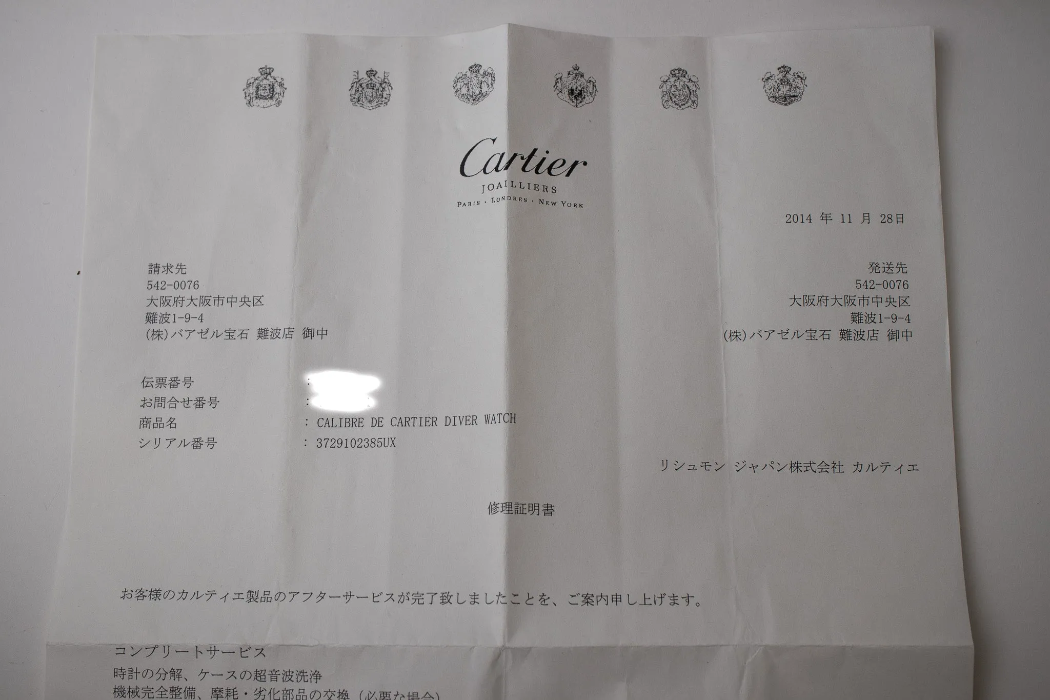 Cartier Calibre De Cartier 3729